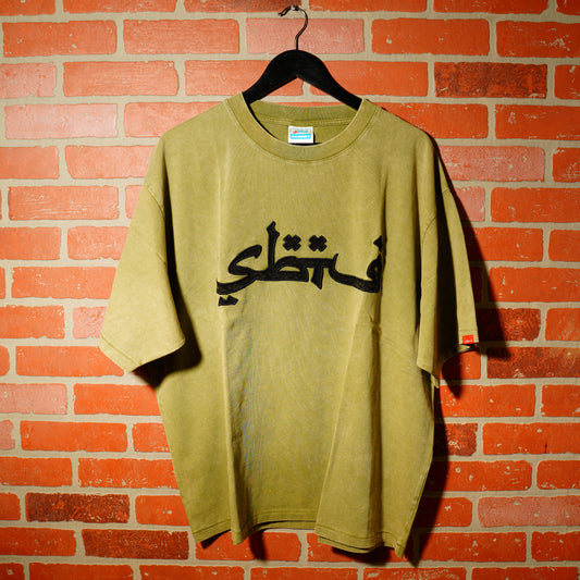 SBTG Surplus Olive Green Tee